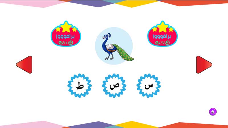 تمارين الصوت الأول والصوت الأخير للكلمات