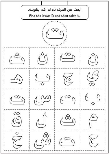 نشطة رياض الأطفال التعليمية